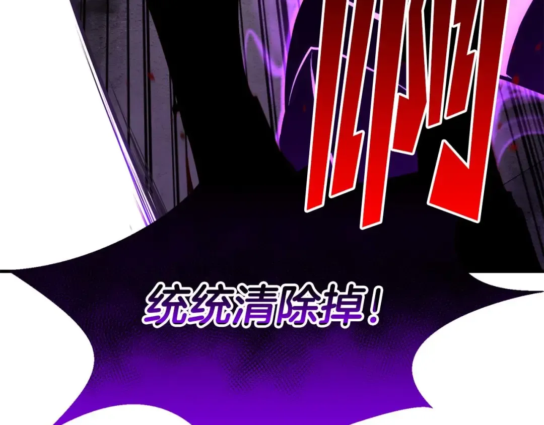 第42话 赏金猎人 第38页