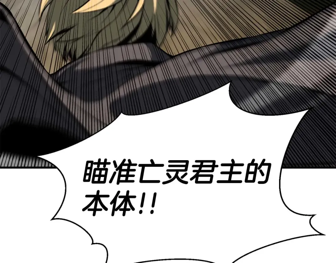 第42话 赏金猎人 第43页