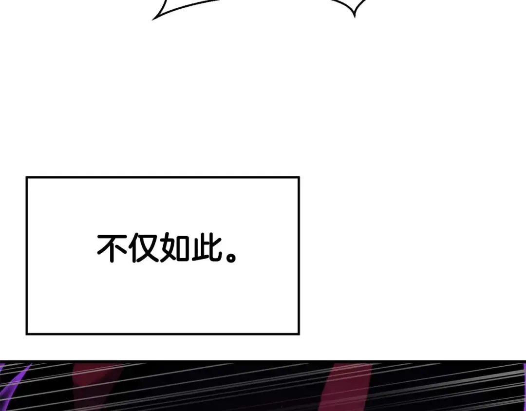 第42话 赏金猎人 第44页