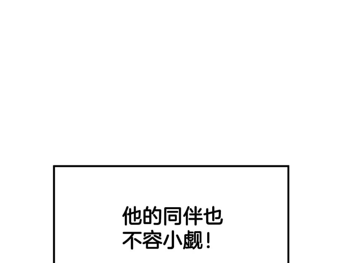 第42话 赏金猎人 第46页
