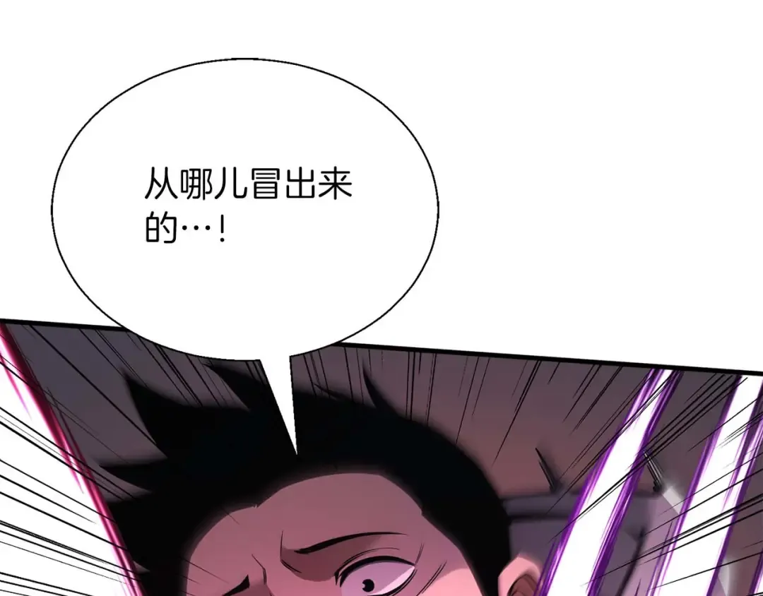 第42话 赏金猎人 第53页