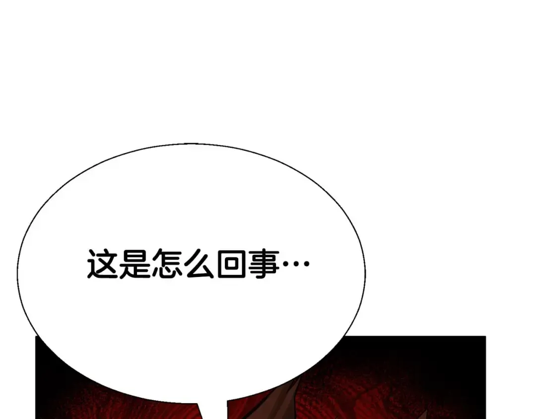 第42话 赏金猎人 第60页