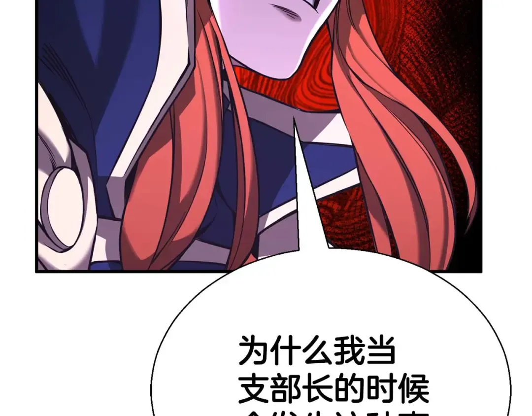 第42话 赏金猎人 第62页