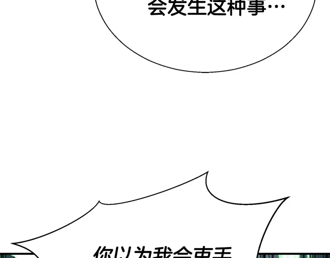 第42话 赏金猎人 第63页