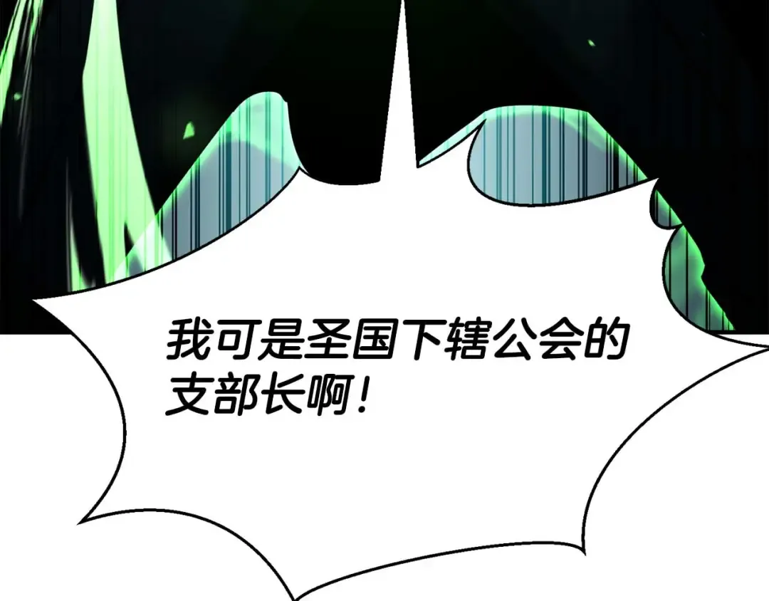 第42话 赏金猎人 第66页
