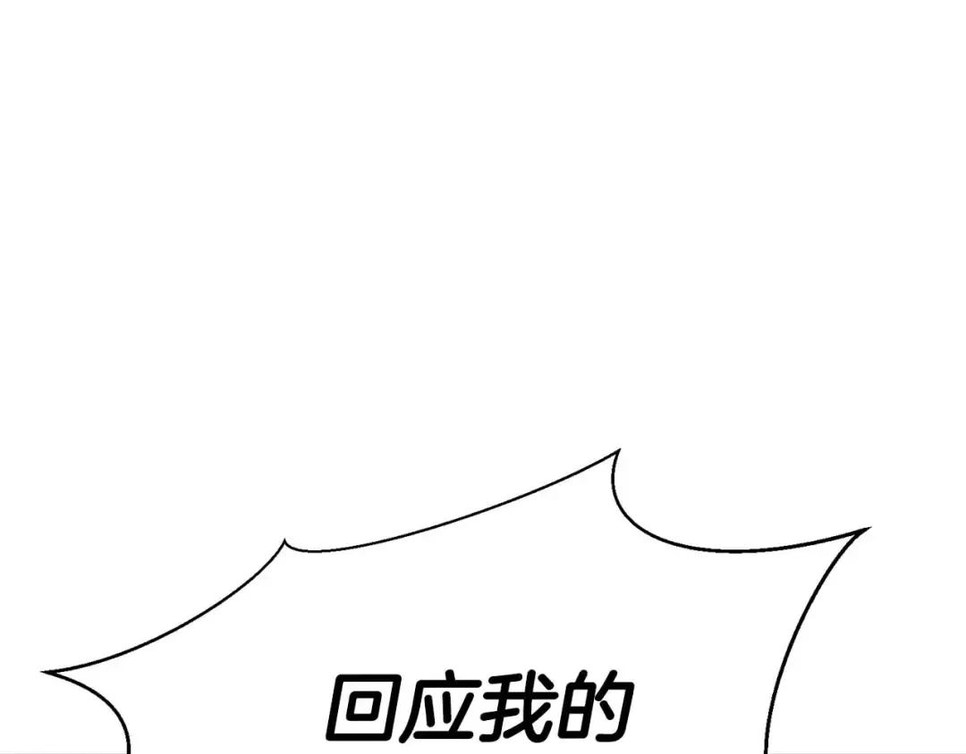 第42话 赏金猎人 第75页