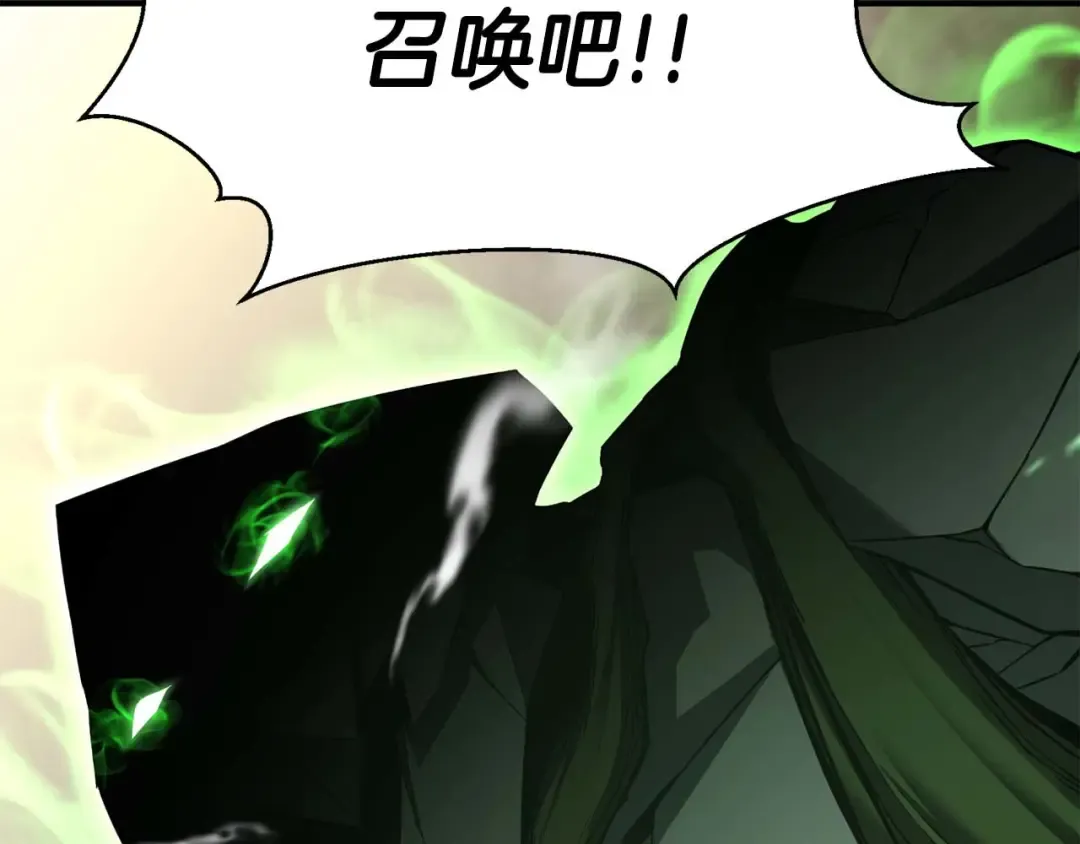 第42话 赏金猎人 第76页