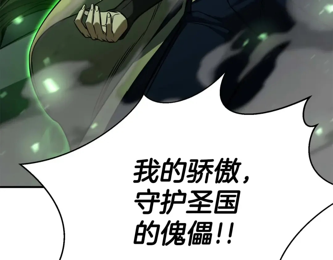 第42话 赏金猎人 第79页