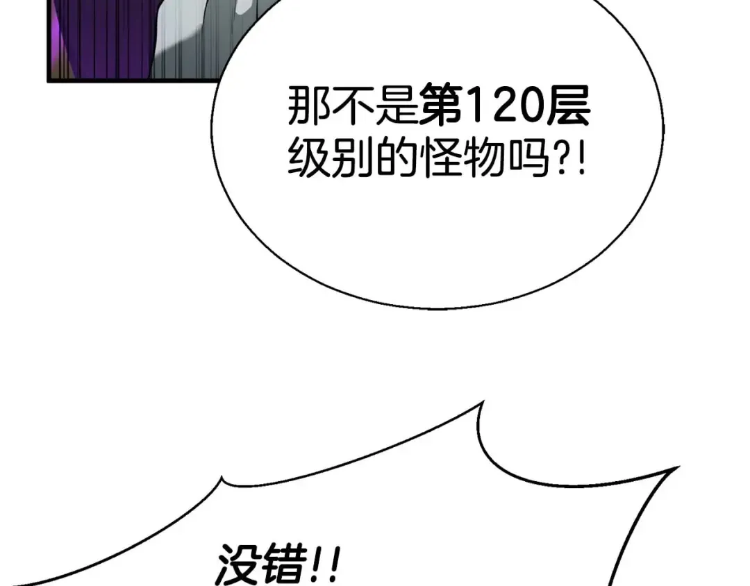 第42话 赏金猎人 第83页