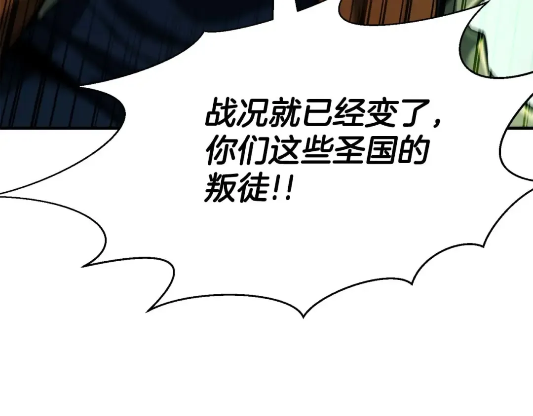 第42话 赏金猎人 第86页