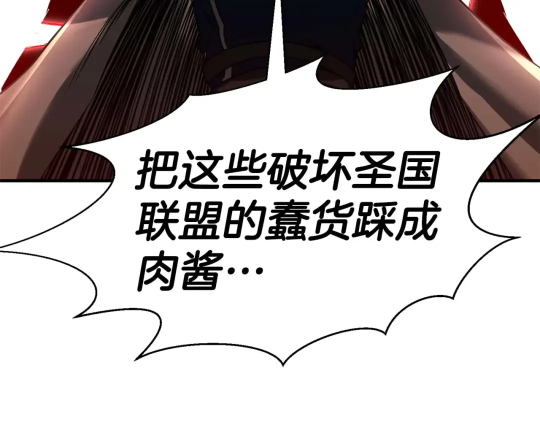 第42话 赏金猎人 第90页