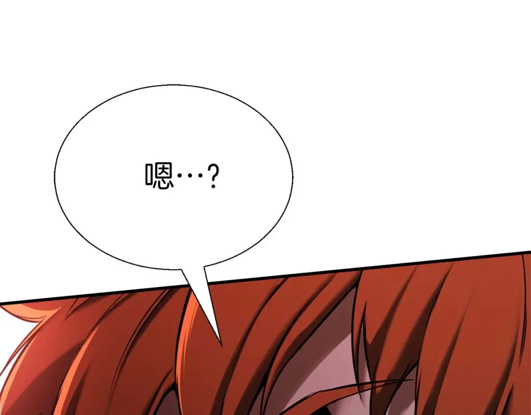 第42话 赏金猎人 第91页