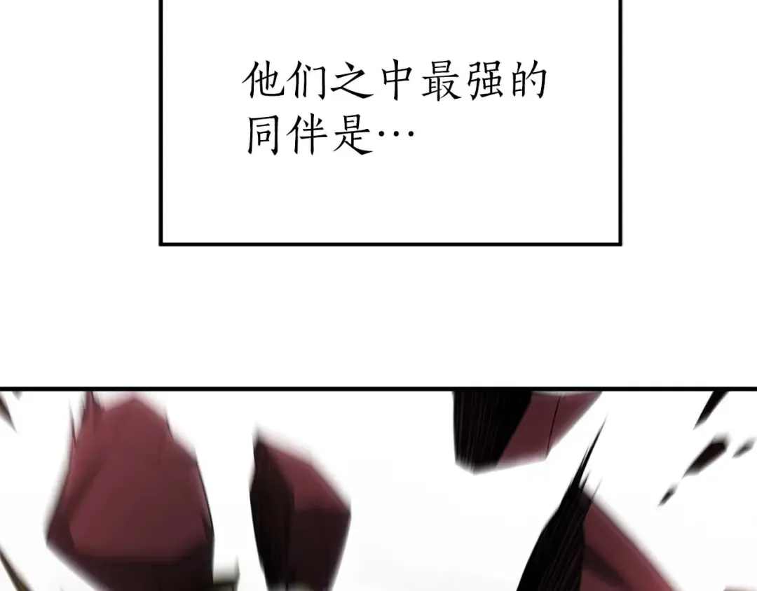 第42话 赏金猎人 第94页