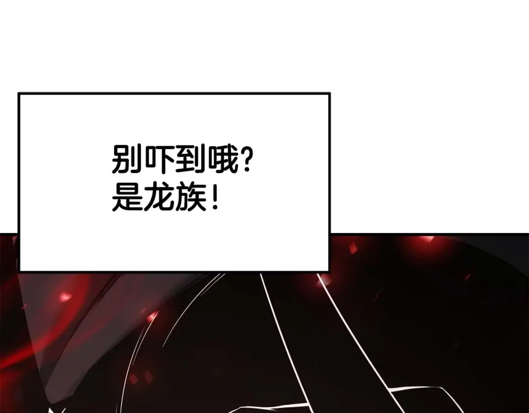 第42话 赏金猎人 第99页