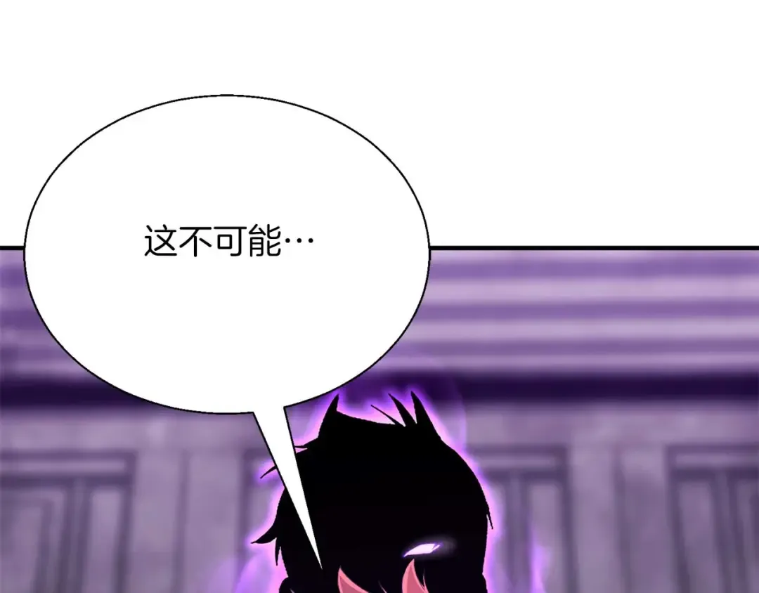第42话 赏金猎人 第103页