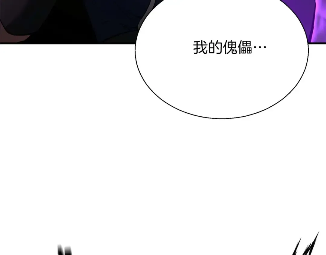 第42话 赏金猎人 第105页