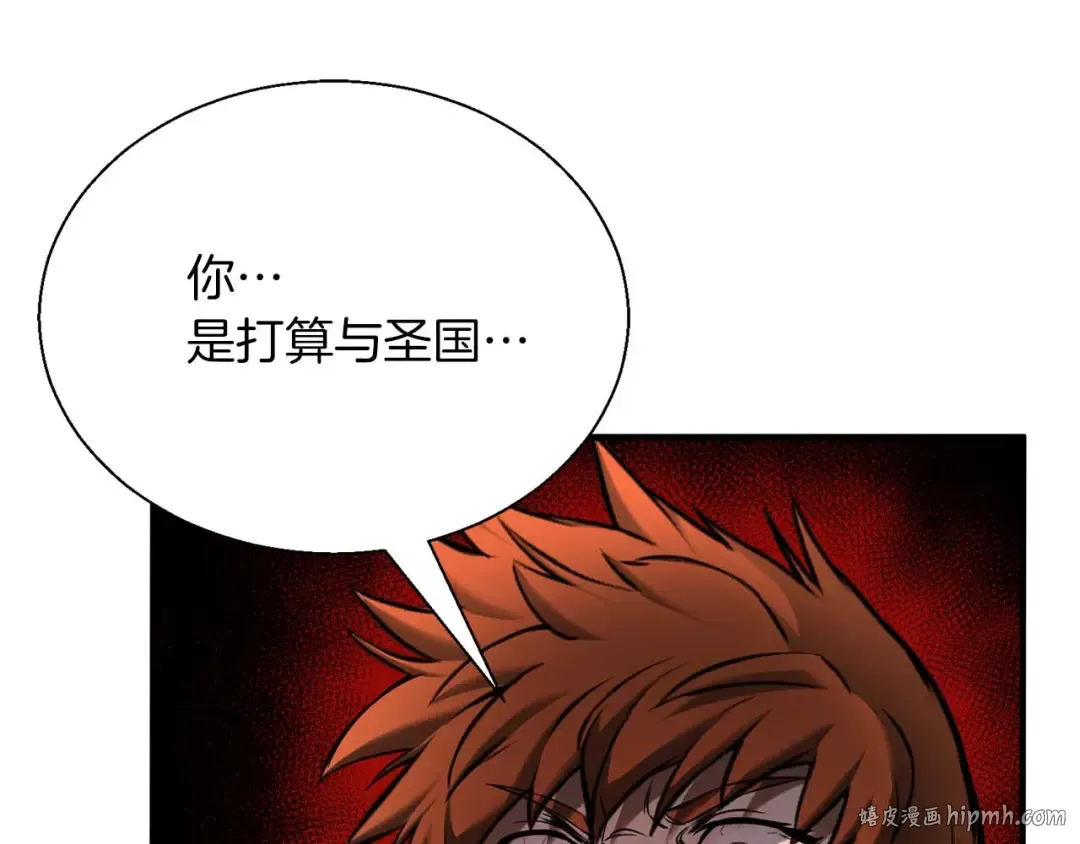 第42话 赏金猎人 第112页