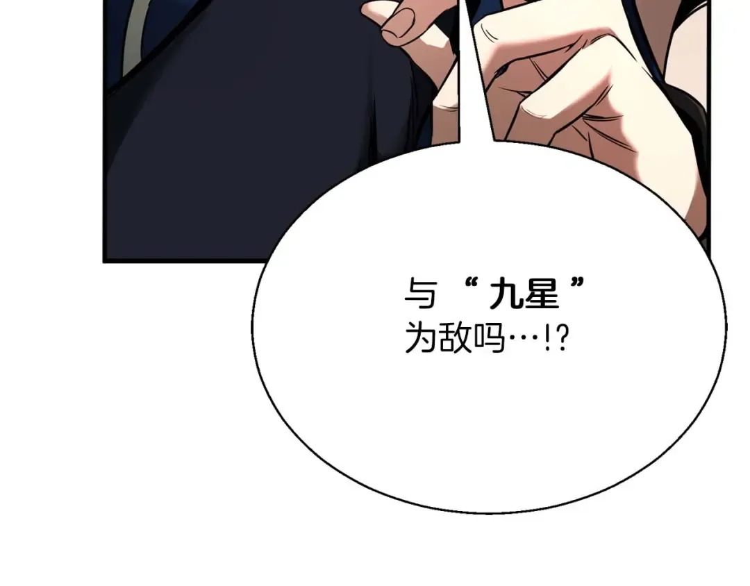 第42话 赏金猎人 第114页