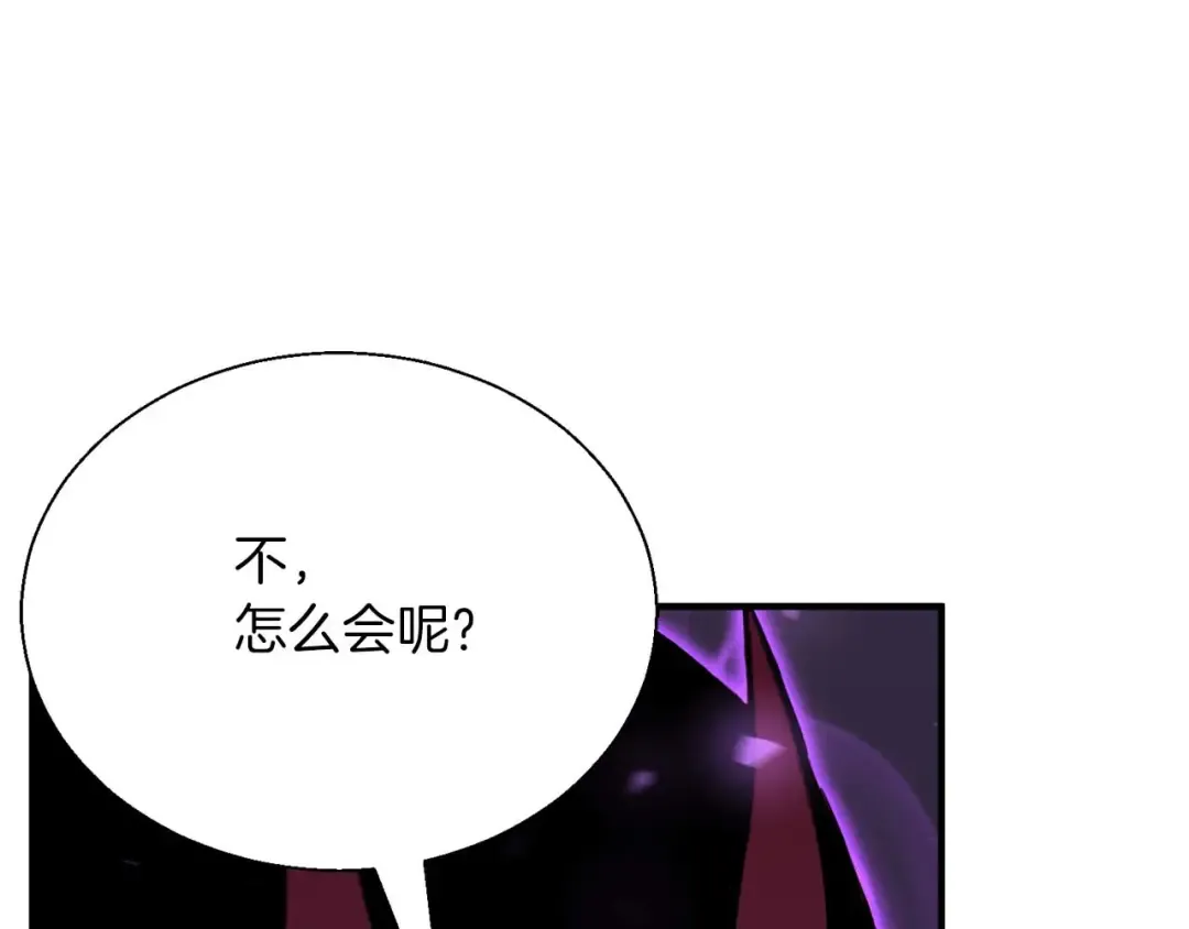 第42话 赏金猎人 第115页