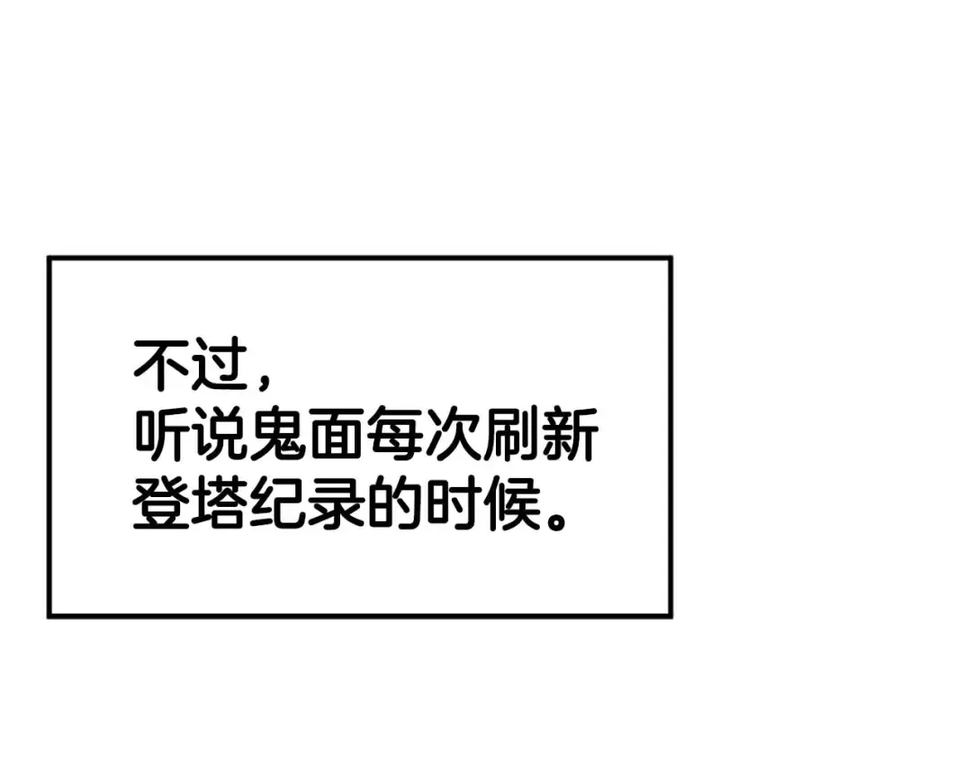 第42话 赏金猎人 第125页
