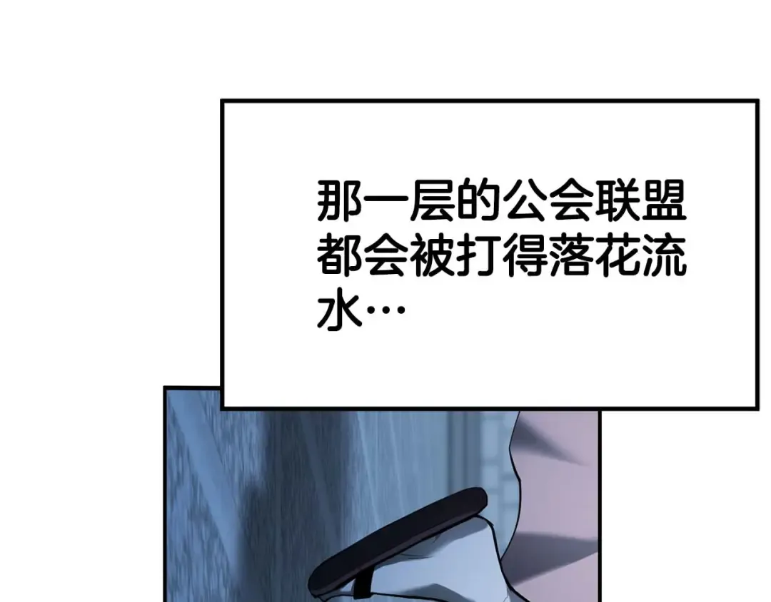 第42话 赏金猎人 第126页