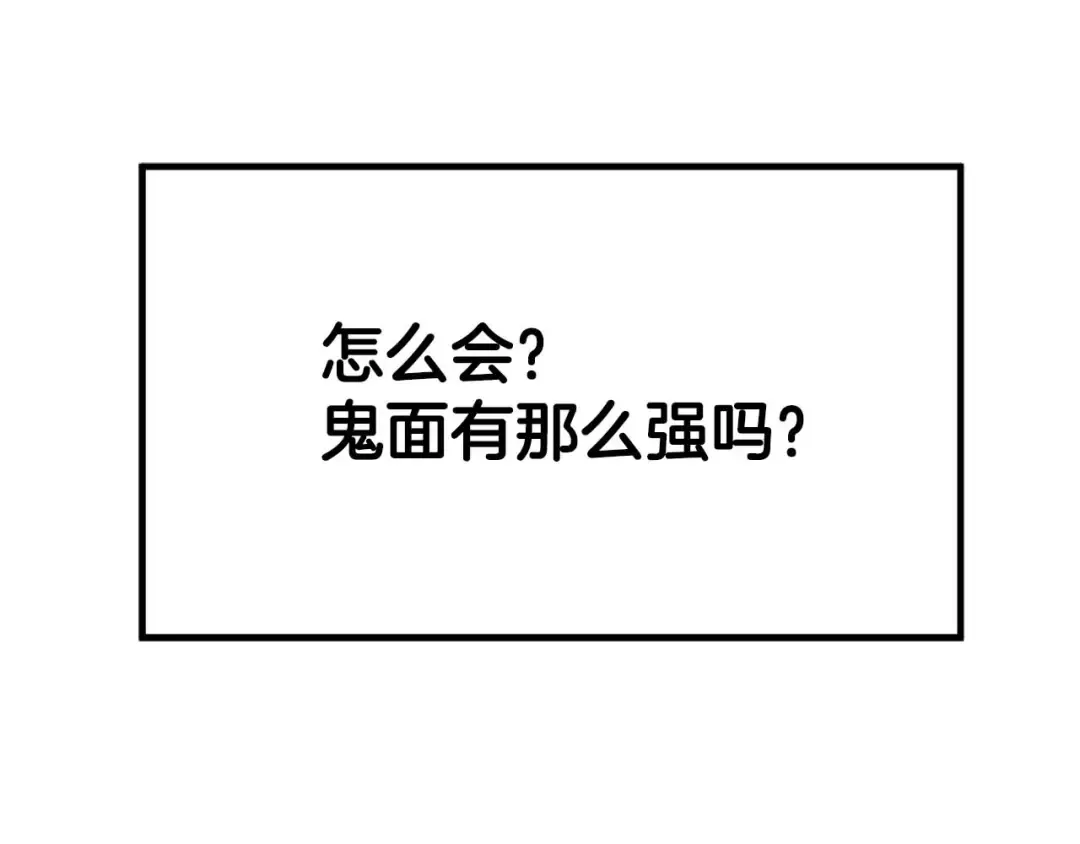 第42话 赏金猎人 第130页