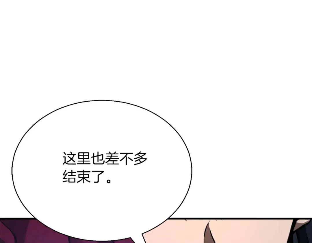 第42话 赏金猎人 第131页