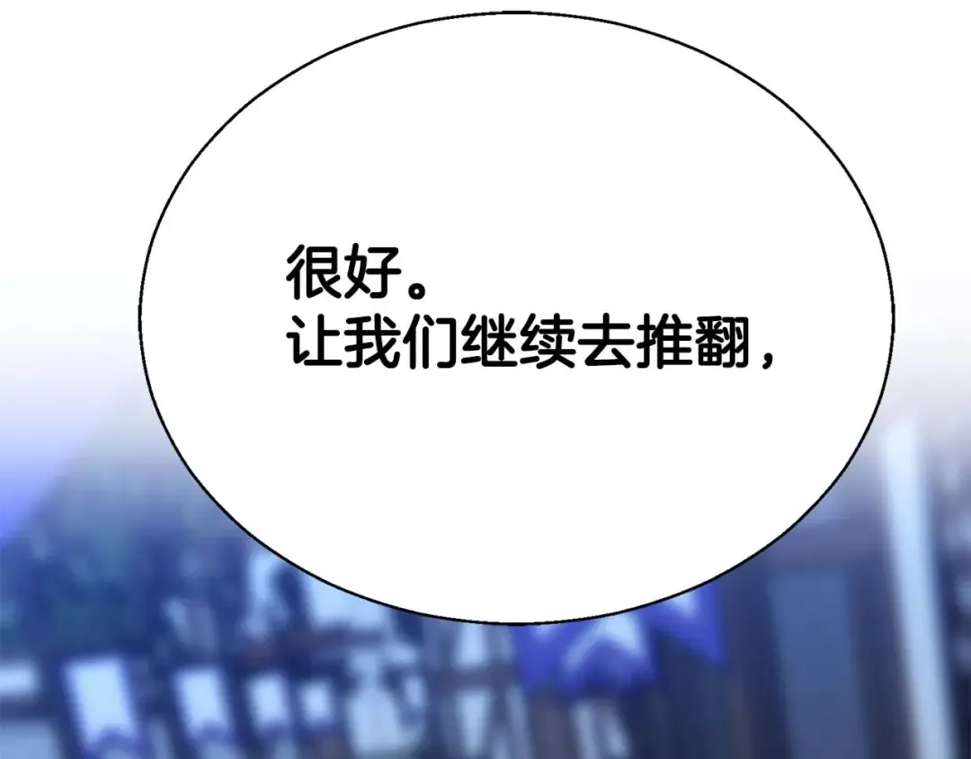 第42话 赏金猎人 第133页