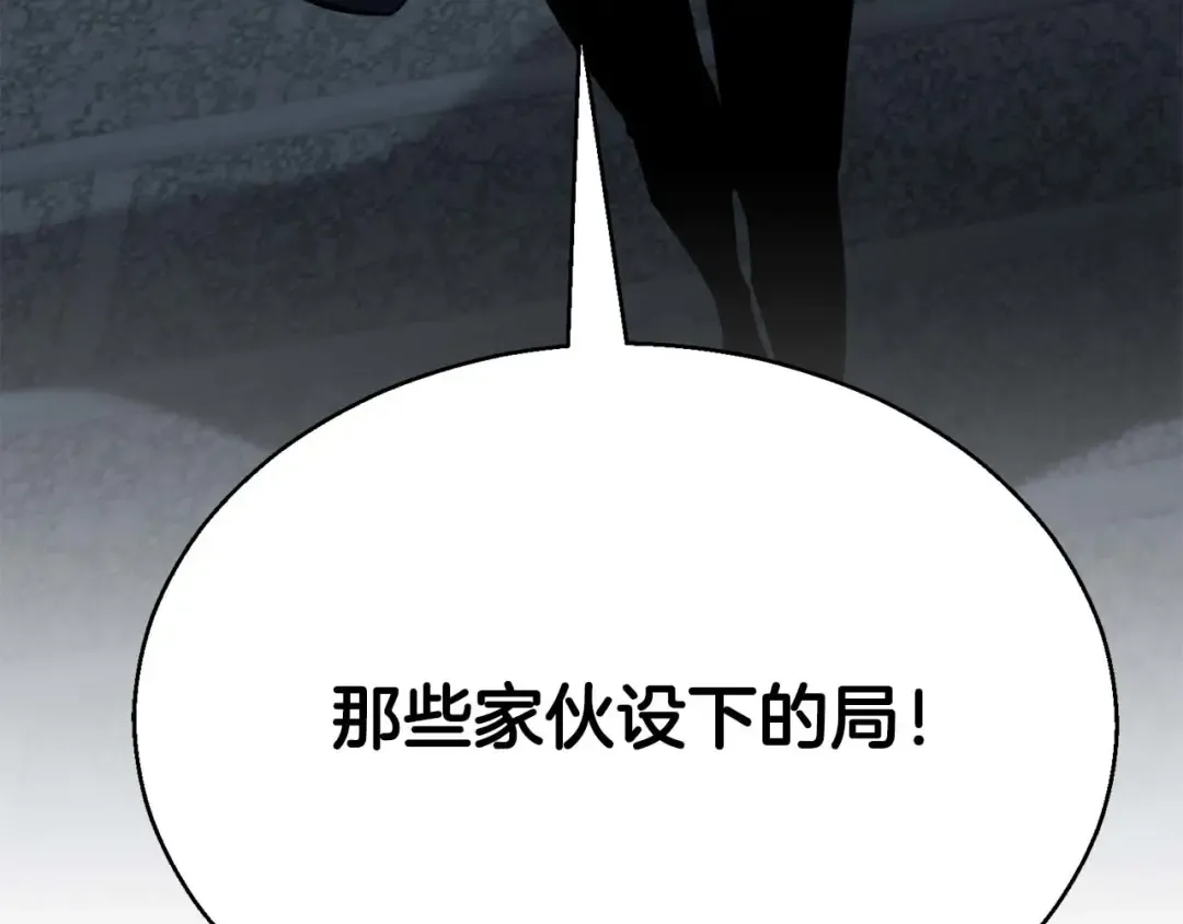 第42话 赏金猎人 第137页