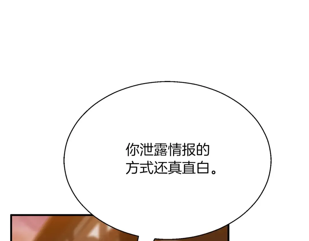 第42话 赏金猎人 第149页