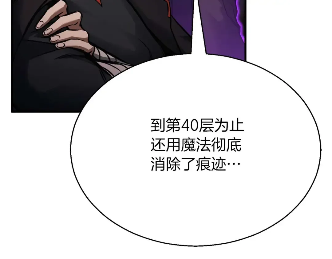 第42话 赏金猎人 第151页