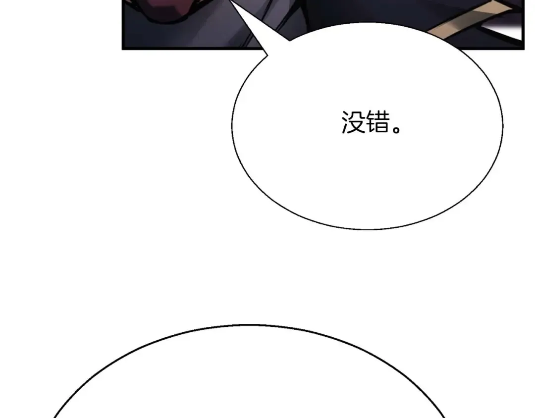 第42话 赏金猎人 第154页