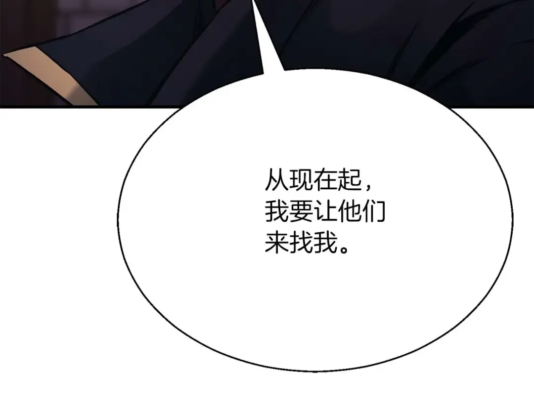 第42话 赏金猎人 第157页