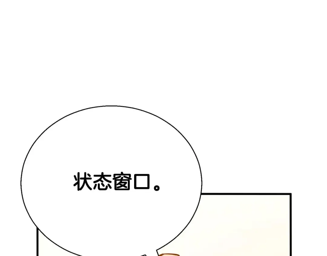 第42话 赏金猎人 第158页