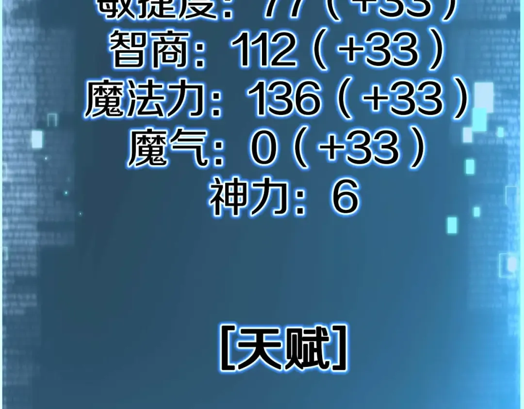 第42话 赏金猎人 第163页