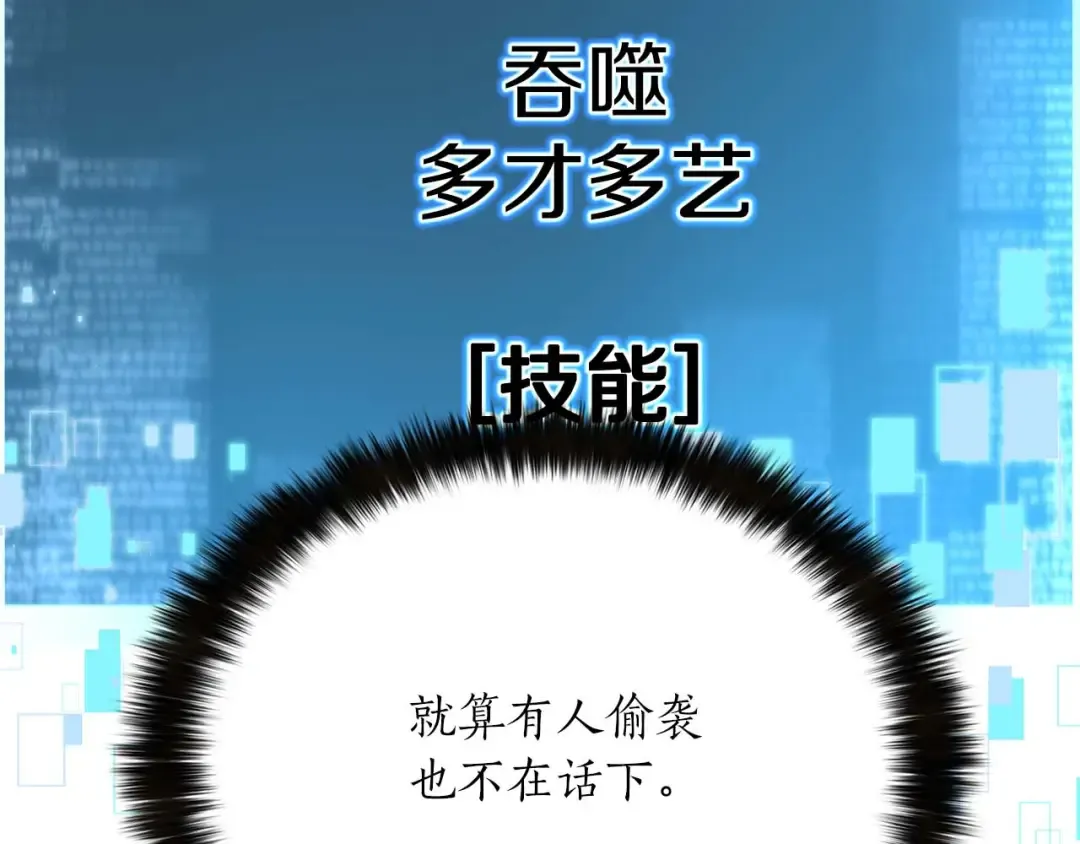 第42话 赏金猎人 第164页