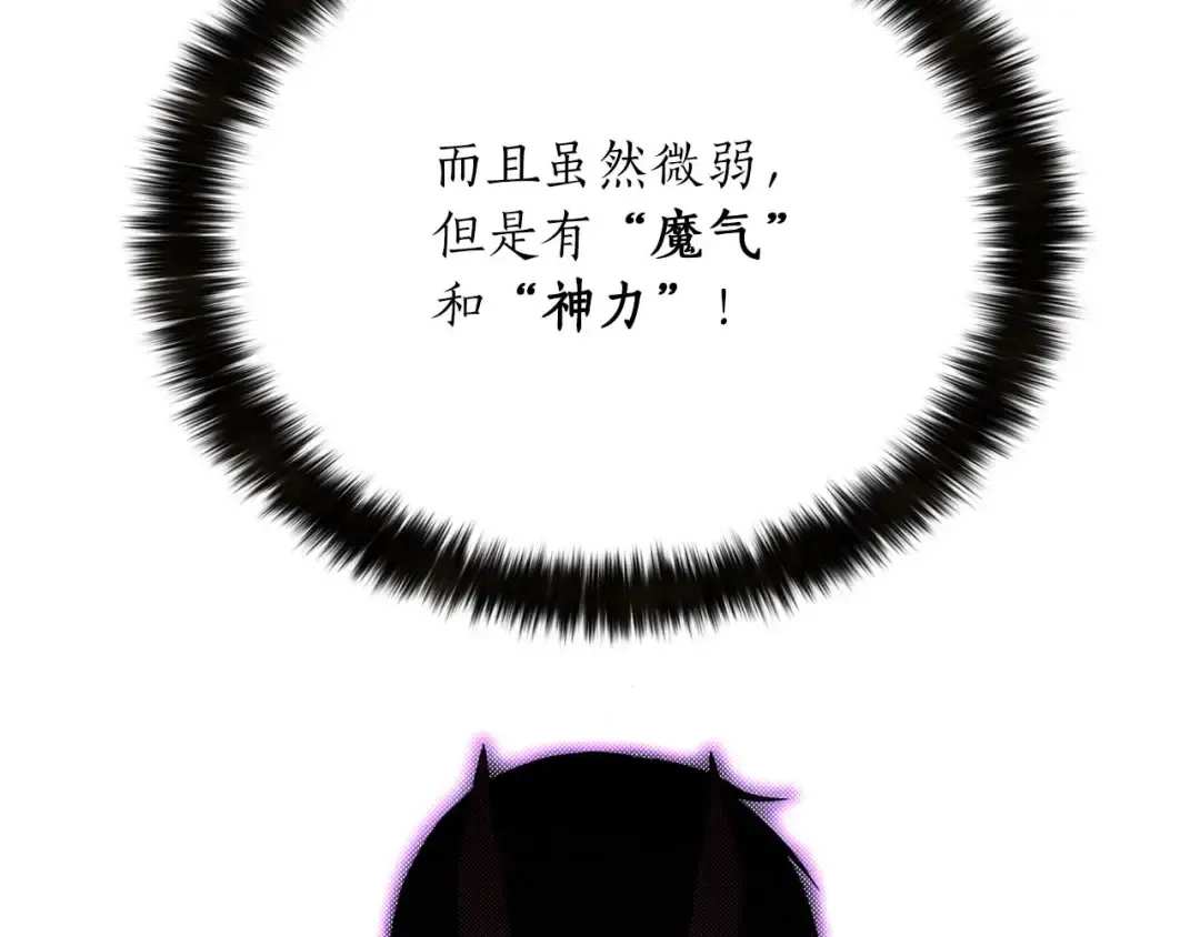 第42话 赏金猎人 第166页