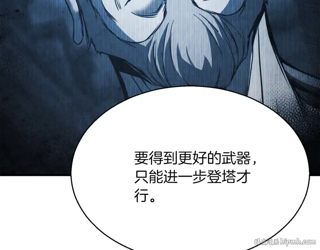 第42话 赏金猎人 第176页