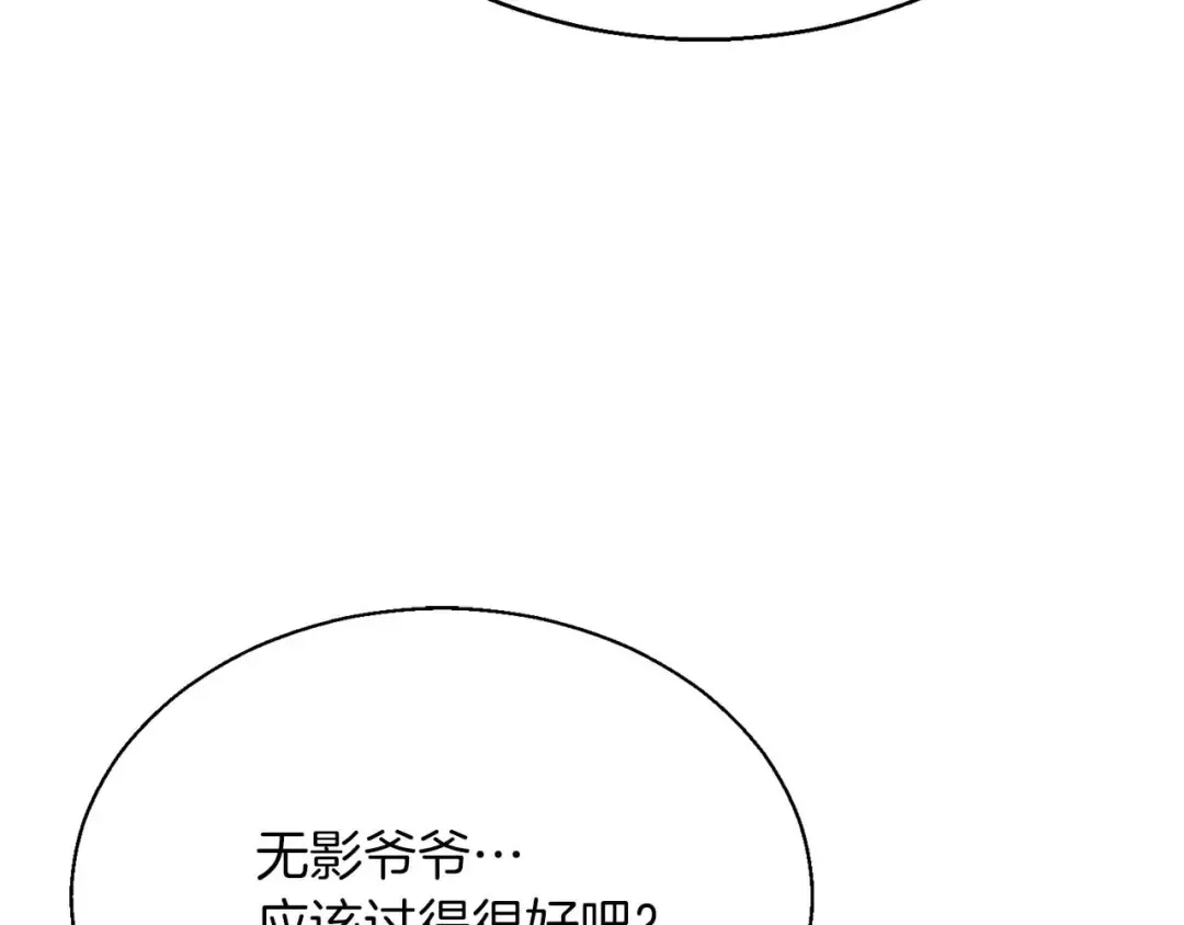第42话 赏金猎人 第177页