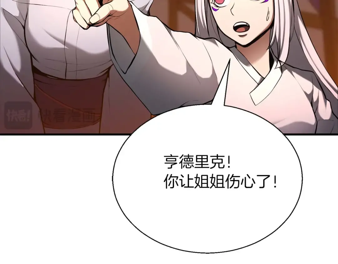 第42话 赏金猎人 第179页