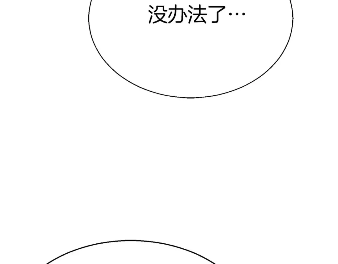 第42话 赏金猎人 第183页