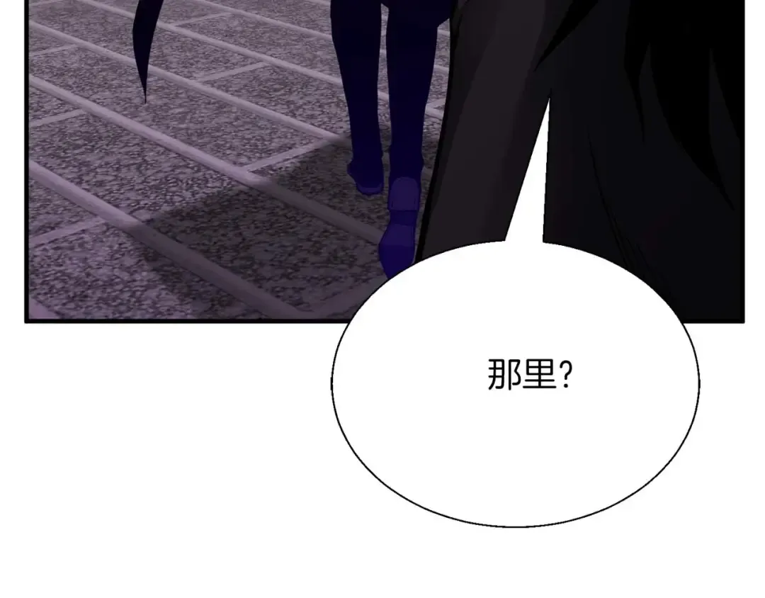 第42话 赏金猎人 第186页