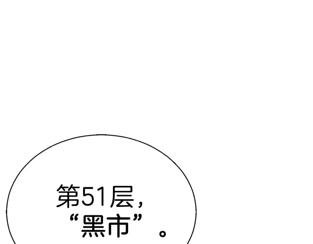 第42话 赏金猎人 第187页