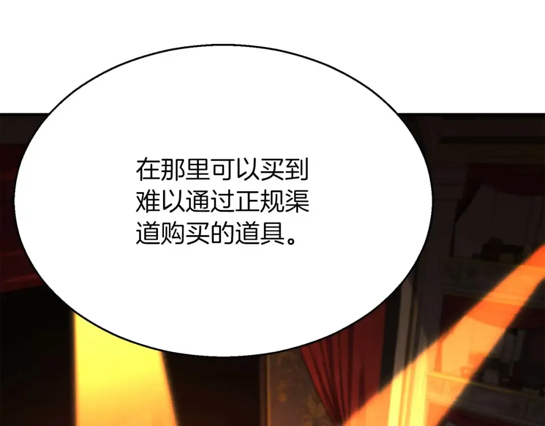 第42话 赏金猎人 第190页