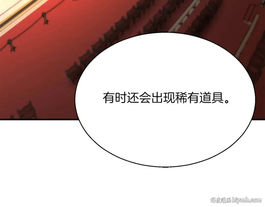 第42话 赏金猎人 第192页
