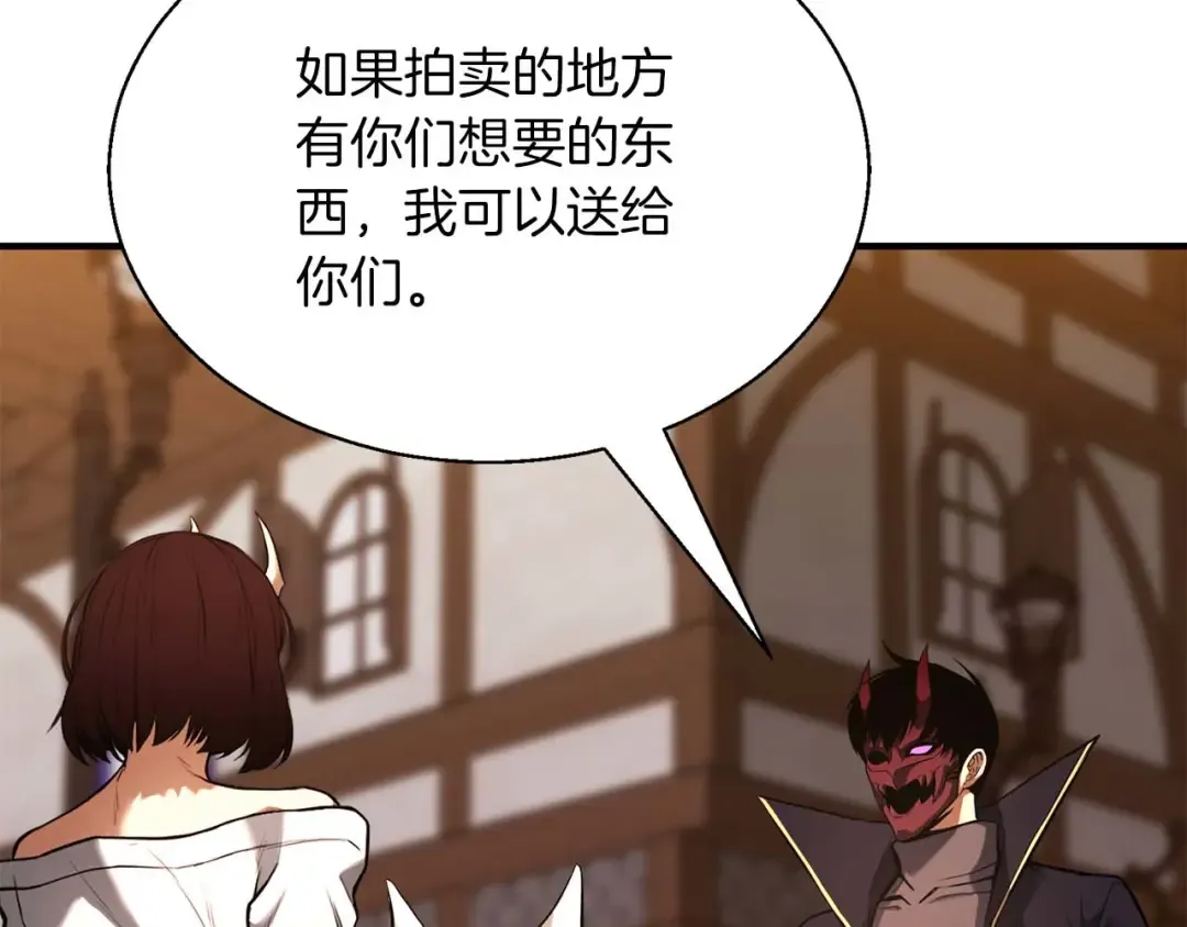 第42话 赏金猎人 第194页