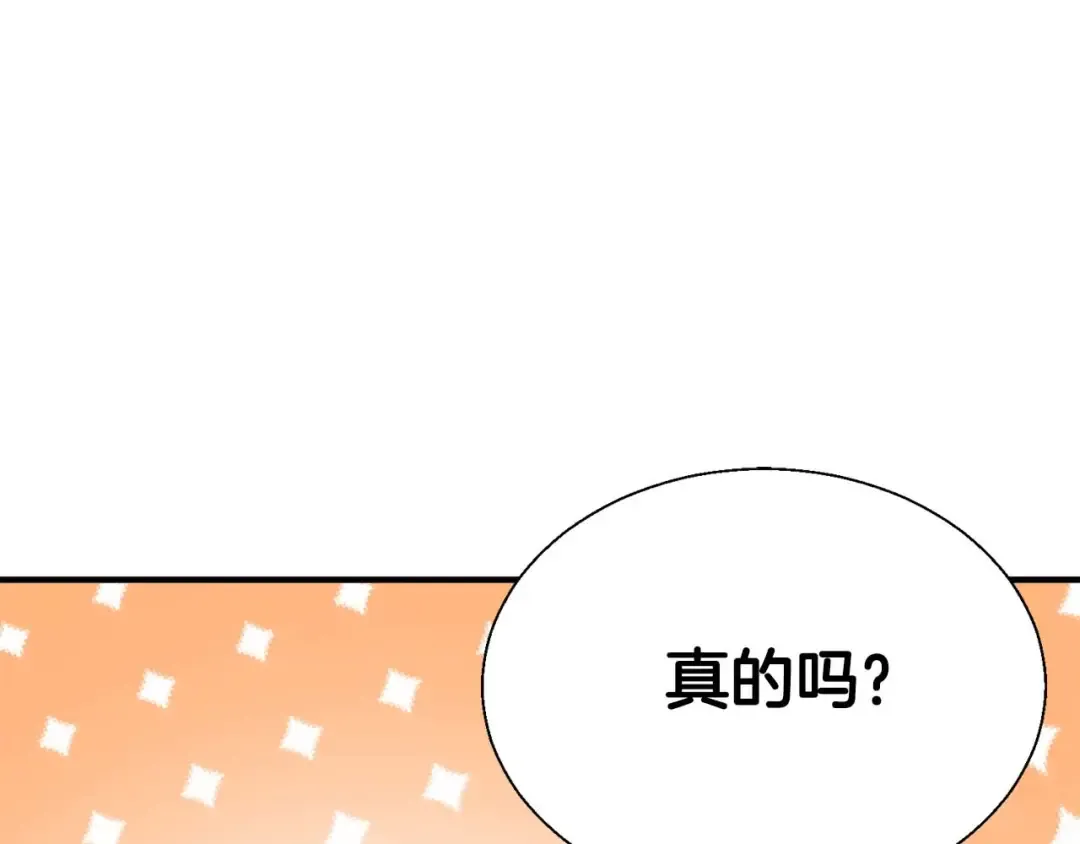 第42话 赏金猎人 第196页