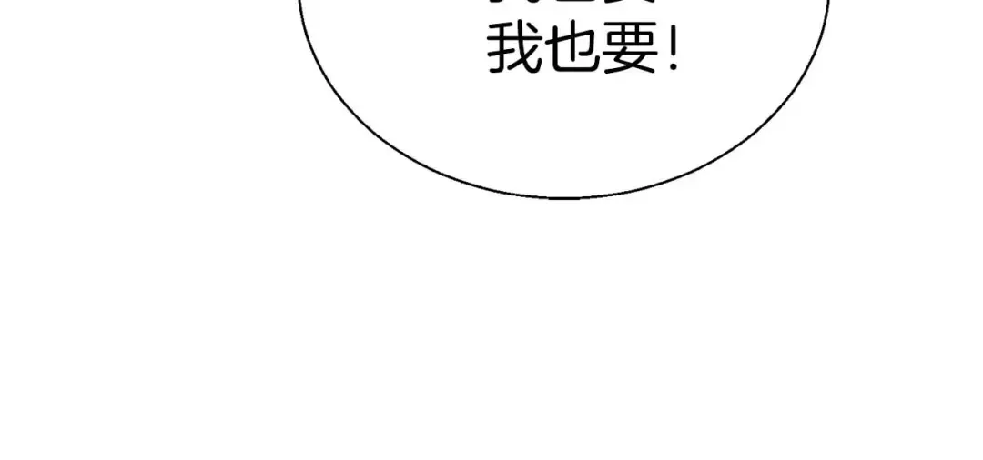 第42话 赏金猎人 第199页