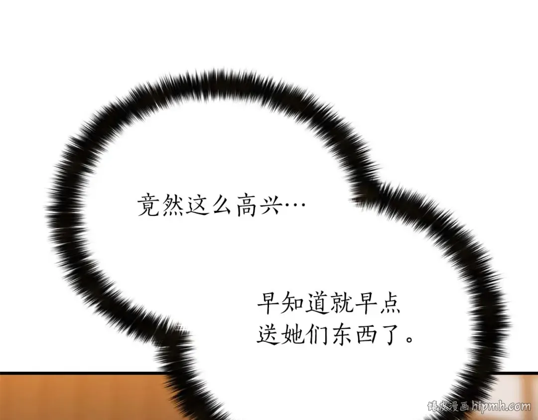 第42话 赏金猎人 第200页