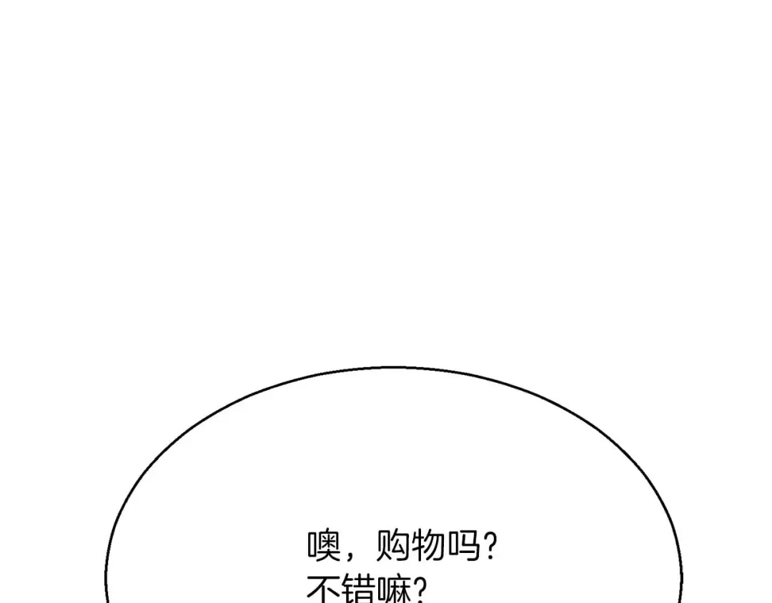 第42话 赏金猎人 第203页